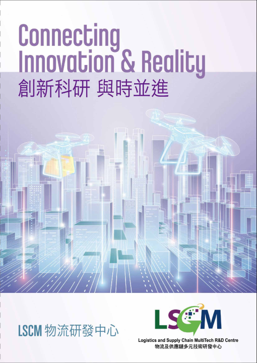LSCM_Technology_Booklet_2024